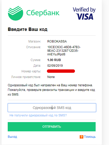 Как оплатить курс с помощью карты Visa/Mastercard