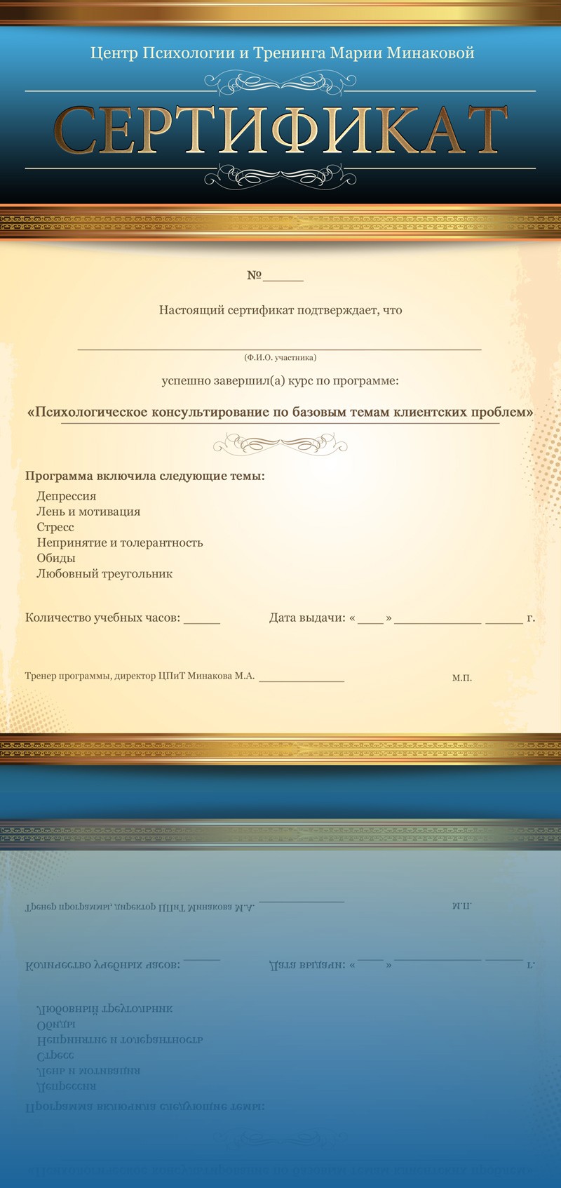 Дистанционные курсы психологии с сертификацией. Сертификация психологов